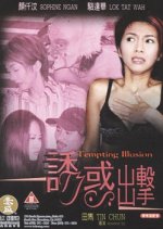 Tempting Illusion Hong Kong Movie photo