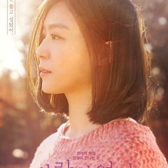 The Hill of Wind Korean Movie photo