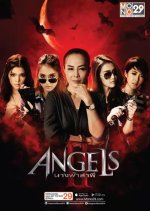 Angels: Ghost Hunter 2