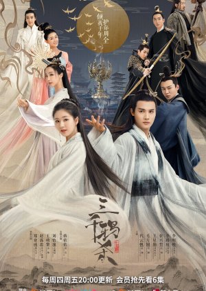 Love of Thousand Years (2020) poster