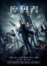 Rub Code Chinese Drama photo