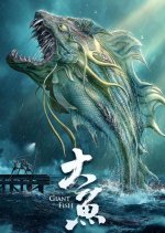 Giant Fish Chinese Movie photo
