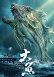 Giant Fish chinese drama review