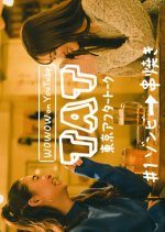 TAT Japanese Drama(2020) photo