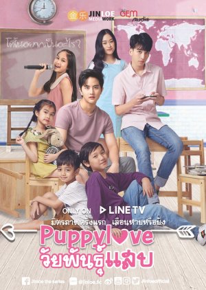 Puppy Love (2020) - cafebl.com