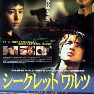 Secret Waltz (1996)