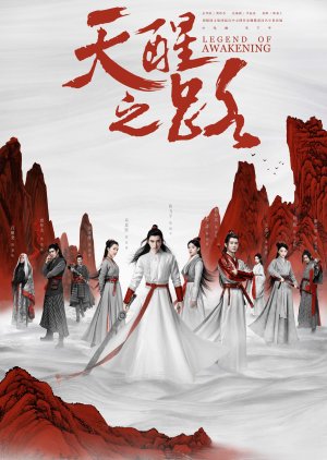 Legend of Awakening (2020) poster