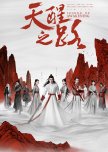 Legend of Awakening chinese drama review