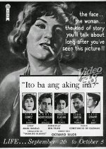 Ito ba ang Aking Ina? Philippines Movie photo