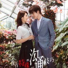 My Supernatural Power Chinese Drama photo