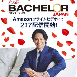 Bachelor Japan (2017)