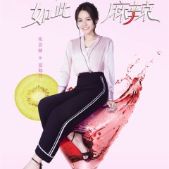 My Spicy Love Chinese Drama photo