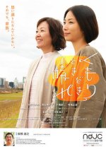 Cloudy and Sometimes Sunny Japanese Movie photo