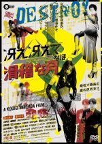Shining Besides Funny Moon Japanese Movie photo