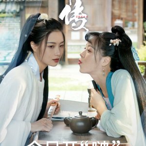 Legend of Yun Qian (2020)