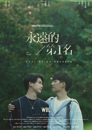 We Best Love : Le premier pour toujours (2021) poster