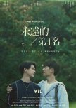 HONGKONG-TAIWAN [BL][Bromance][Queer] Themed Series & Films