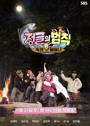 Law of the Jungle – Law Chief X Helmon (2020) poster