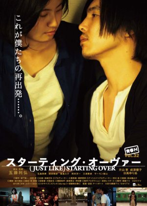 Just Like Starting Over (2013) poster