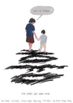 Scar Korean Movie photo