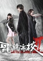 Battle School 2 Chinese Movie photo