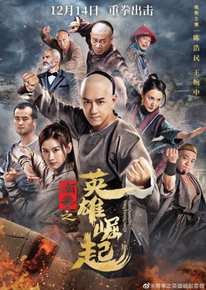 Nanquan The Rise of the Heroes (2020) poster