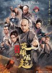Nanquan the Rise of the Heroes