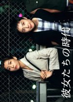 Kanojo Tachi no Kekkon Japanese Drama photo