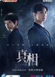 Truth chinese drama review