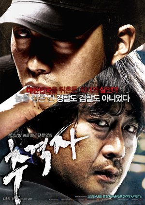 O Caçador (2008) poster