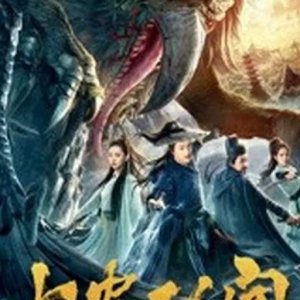 Chang An  Mystery (2019)