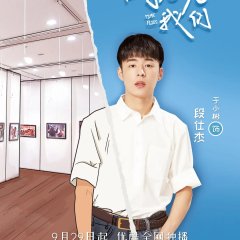 Time Flies Chinese Drama(2021) photo