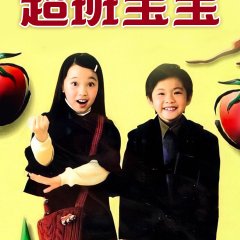 Super Kids Hong Kong Movie photo