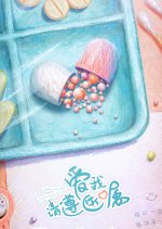 The Sweet Prescription Chinese Drama photo