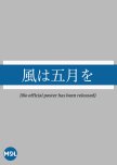 Kaze wa Gogatsu wo