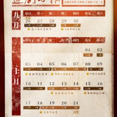 Medal of the Republic Chinese Drama photo