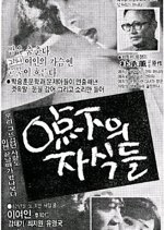Scoundrels Below Zero Korean Movie photo