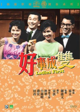 Ladies First (1962) poster