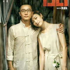 1921 Chinese Movie photo