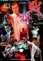 It Takes Two to Mingle Hong Kong Movie photo