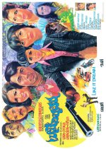 Like It Dream Thai Movie(1976) photo