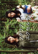 Socrates Excelsa Japanese Movie photo