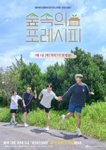 Forrecipe in the Woods Korean TV Program photo