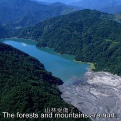 Beyond Beauty, Taiwan From Above Taiwanese Movie photo