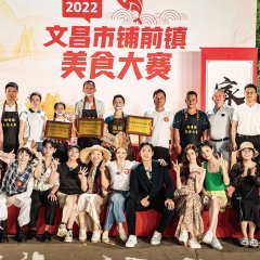 Wonderland Season 2 Chinese TV Program photo