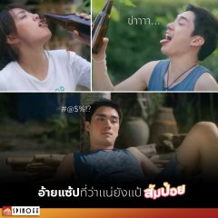 Sompoi Thai Movie photo