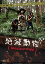 Extinct Animals (Vacation)