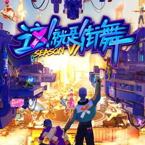 Street Dance of China Season 6 (2023)
