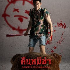 The World of Killing People Thai Movie photo