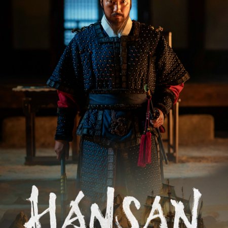 Hansan (2022)